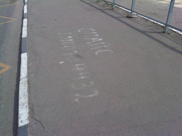 НАБАТ НАБАТ